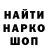 БУТИРАТ GHB Alex Cechov