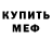 АМФЕТАМИН Розовый Girl _