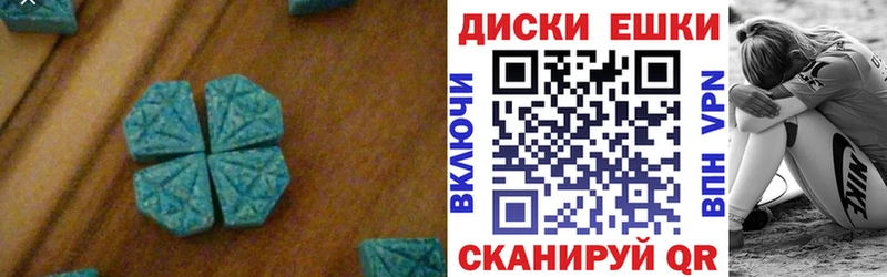 где продают   Пустошка  Ecstasy таблы 
