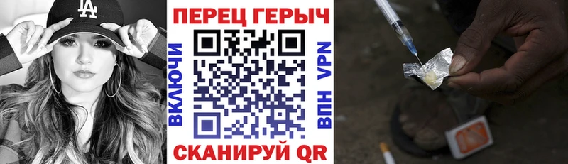 ГЕРОИН Heroin  Пустошка 