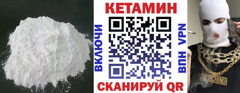 КЕТАМИН ketamine  магазин продажи   Пустошка 