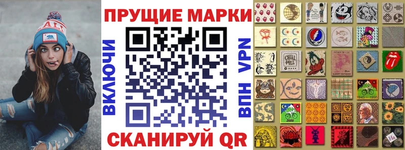Марки N-bome 1,8мг  Пустошка 